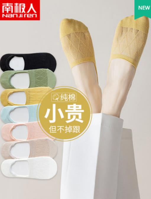Seamless Cotton Socks